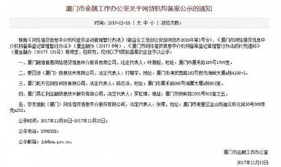 京東悄然上線P2P產品 網貸寒冬期介入意欲何為?